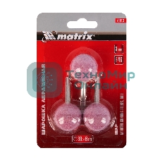 Шарошка Matrix абразивная, шар, 30x6, F46, 3шт