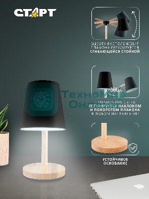 Светильник настольный СТАРТ CT83, E27, до 40Вт, 1,5м, черный