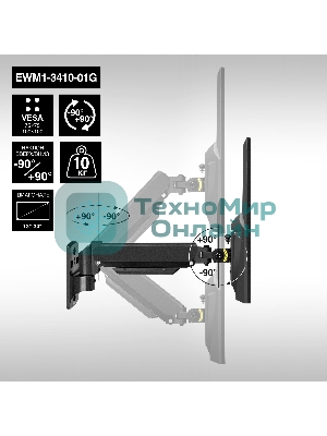 Крепление настенное ExeGate EWM1-3410-01G (кронштейн для одного монитора 13