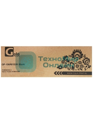 Картридж лазерный GalaPrint GP-106R01285 для принтеров Xerox Phaser 6130 черный 2500 копий