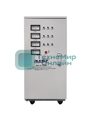 Стабилизатор RUCELF SDV-3-15000трехфазный 15000ВА