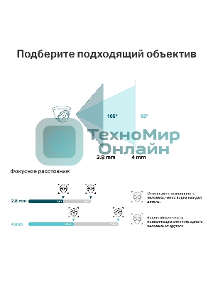 Турельная IP камера TP-Link VIGI C400HP-4 VIGI, 3 МП