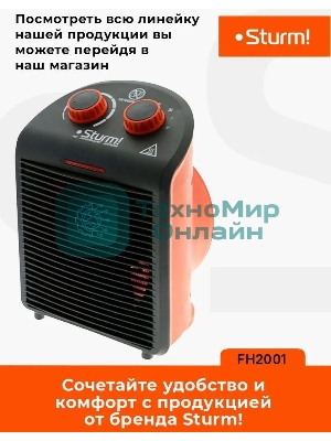 Тепловентилятор Sturm FH2001