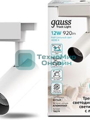 Светильник трековый цилиндр Gauss 12W 1100lm 4000K 180-220V IP20 55x185мм белый линза 36º LED