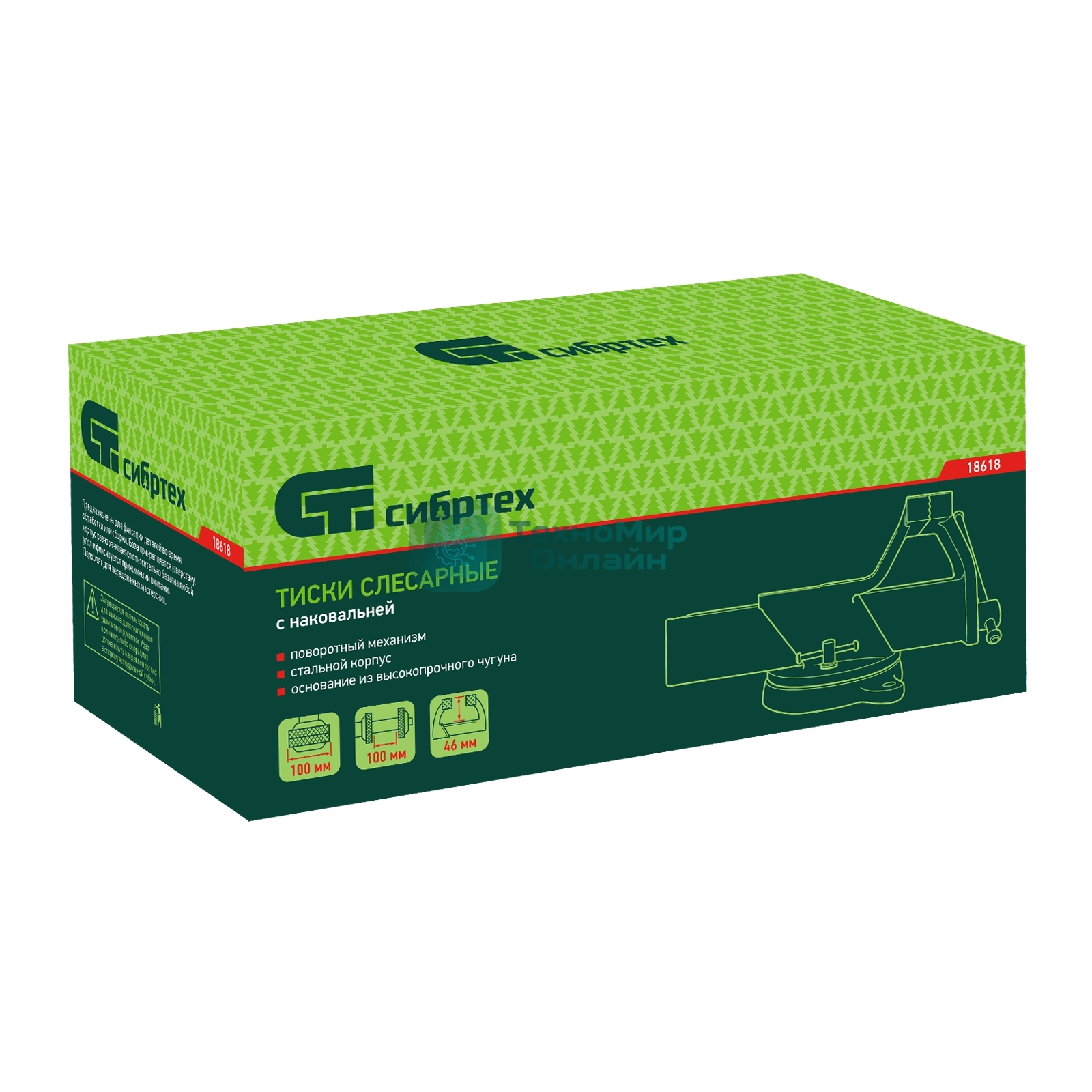 Тиски слесарные Сибртех 100 мм, стальные, поворотные