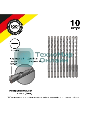 Бур по бетону Kranz 10x210x150 мм SDS PLUS (10 шт)