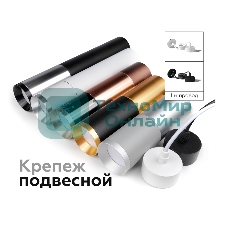Корпус светильника C6342 SWH белый песок D60*H150mm MR16 GU5.3