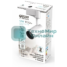 Светильник трековый цилиндр Gauss 12W 1100lm 4000K 180-220V IP20 55x185мм белый линза 36º LED