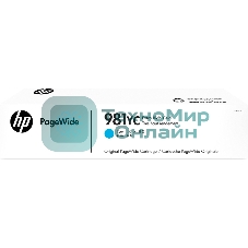 Картридж струйный HP 981YС голубой Extra High Yield