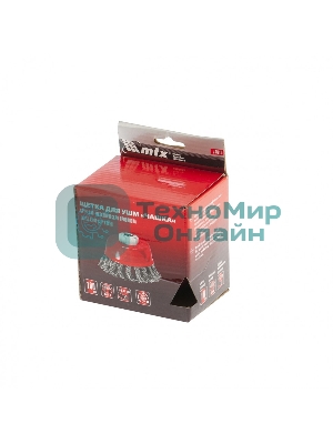 Щетка Matrix для УШМ, 100 мм, М14, Чашка, крученая проволока 0,35 мм