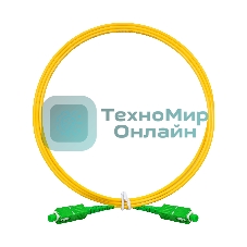 Патч-корд волоконно-оптический ExeGate FC-S-9-SC/APC-SC/APC-2M-LSZH (Шнур ВО SM 9/125 (OS2/G.652.D), SC/APC-SC/APC, Simplex, LSZH, 2 м)