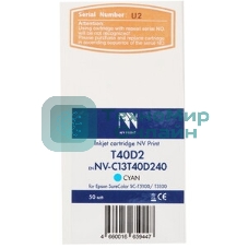 Струйный картридж NVPrint T40D2 (NV-C13T40D240) Cyan для Epson SureColor SC-T5100/T3100 (50 мл) совместимый