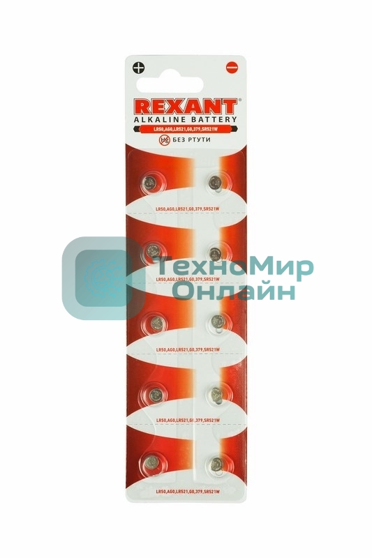 Батарейка Rexant LR50, AG0, LR521, G0, 379, SR521W