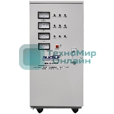 Стабилизатор RUCELF SDV-3-20000трехфазный 20000ВА