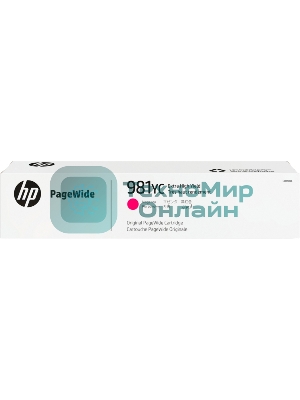 Картридж струйный HP 981YC пурпурный Extra High Yield