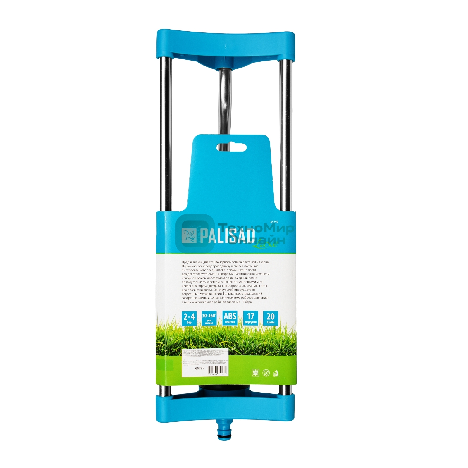 Дождеватель осцилирующий Palisad LUXE 17 форсунок