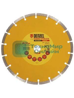 Диск алмазный отрезной Denzel ф230 х 22,2 мм, Сплошной, мокрое резание, HWD92