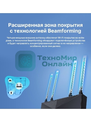 Двухдиапазонный гигабитный Wi-Fi 6 роутер TP-Link Archer AX53 AX3000