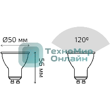 Лампа cветодиодная Gauss MR16 9W 830lm 3000K GU10 LED 1/10/100