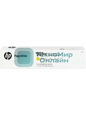 Картридж струйный HP 981YC желтый Extra High Yield