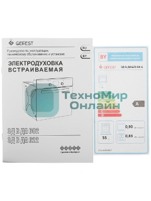 Духовой шкаф электрический Gefest ДА 622-04 В1S кремовый, встраиваемый