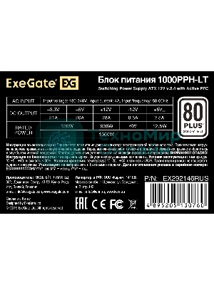 Блок питания ExeGate 1000PPH-LT-OEM (EX292146RUS-OEM-S), 1000Вт, 80 PLUS, 120мм, черный