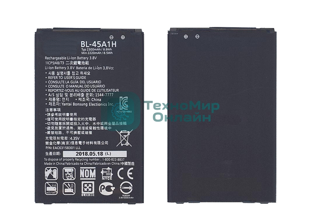 Аккумуляторная батарея BL-45A1H для LG F670, Q10 2300mAh/8.74Wh 3,8V