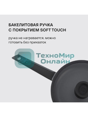 Вок с/кр 28х8 см, Rondell RDA-1489 Kontur