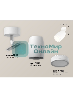Комплект поворотного светильника Ambrella light XM1122004 SWH/FR белый песок/белый матовый MR16 GU5.3 (A2202, C1122, N7120)