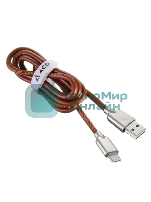 Кабель USB ACD-Allure Type-C ~ USB-A Кожа, 1м, коричневый