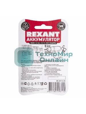 Аккумулятор Rexant 18650 unprotected Li-ion 2400 mAh 3.7 В