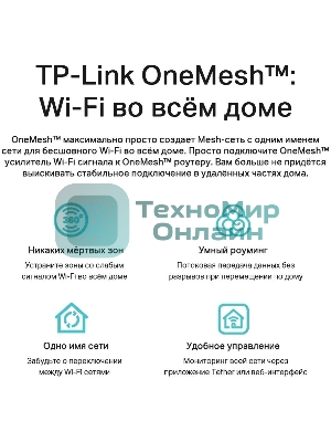 Двухдиапазонный гигабитный Wi-Fi 6 роутер TP-Link Archer AX53 AX3000