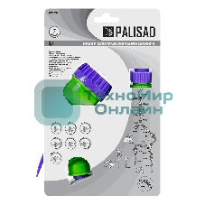 Набор для подключения шланга Palisad 3/4