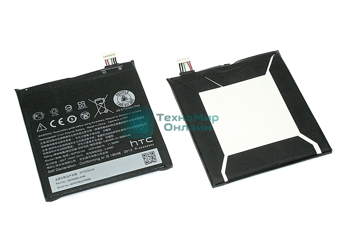 Аккумуляторная батарея B2PS5100 для HTC One X9 3000mAh