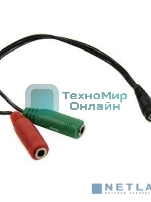 Кабель аудио Exegate EX284944RUS EX-CCA-417-0.2 (3.5мм Jack M 4pin/3.5мм Jack F Stereo+ 3.5мм Jack F микрофон, 0,2м)