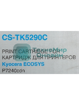 Картридж лазерный Cactus CS-TK5290C голубой (13000 стр.) для Kyocera ECOSYS P7240cdn