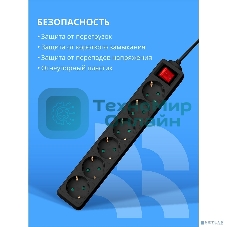Сетевой фильтр CBR CSF SP-6-030M-B, 10A, 6 евророзеток, защита от детей, 3x0.75 мм2, медь, 3 м, черный