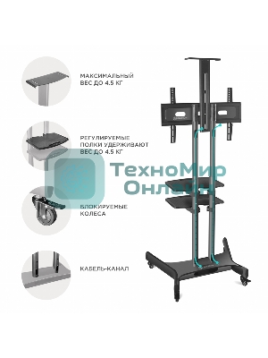 Стойка для телевизора с кронштейном ONKRON TS1552 40