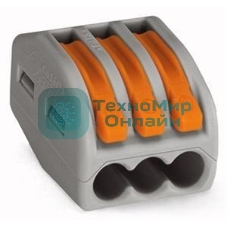 Клеммник 3х(0.08-2.5) WAGO 222-413