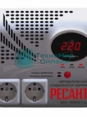 Стабилизаторы напряжения Ресанта АСН-1 000 Н2/1-Ц 63/6/13 Стабилизатор 2 роз, 220В±8%, Габариты 260х200х110, Вес 3,7кг