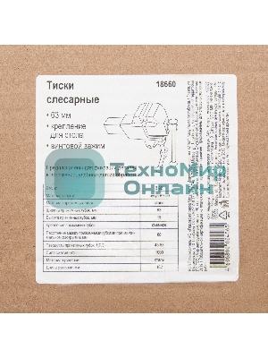 Тиски слесарные, 63 мм, крепление для стола, винтовой зажим (Глазов)