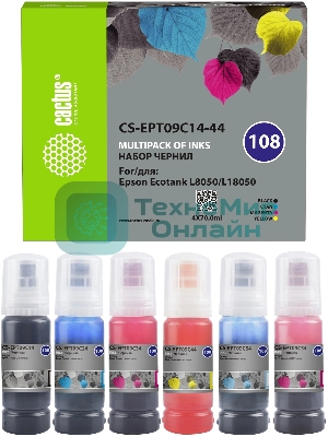 Чернила Cactus CS-EPT09C14-44 108 многоцветный набор 4x70мл для Epson Ecotank L8050/L18050