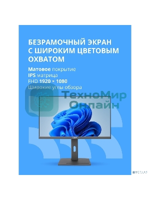 Моноблок CBR AiO-MDCR-2403 23.8