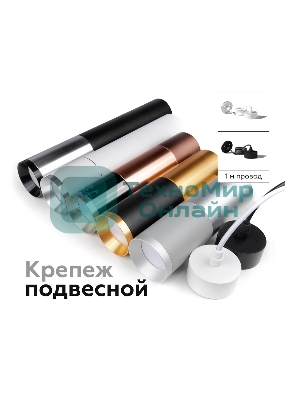 Корпус светильника C6343 SBK черный песок D60*H150mm MR16 GU5.3
