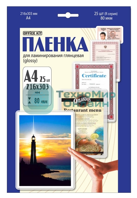 Пленка для ламинирования 216х303 (80 мик) 25 шт Office Kit (LPA480) 
