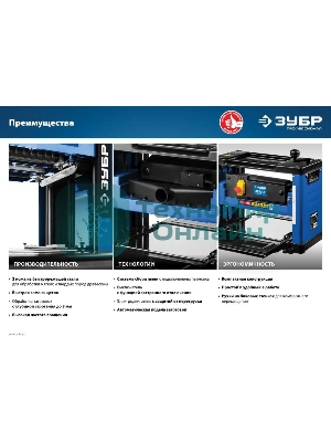 Станок рейсмусовый Зубр РС-305 2000W