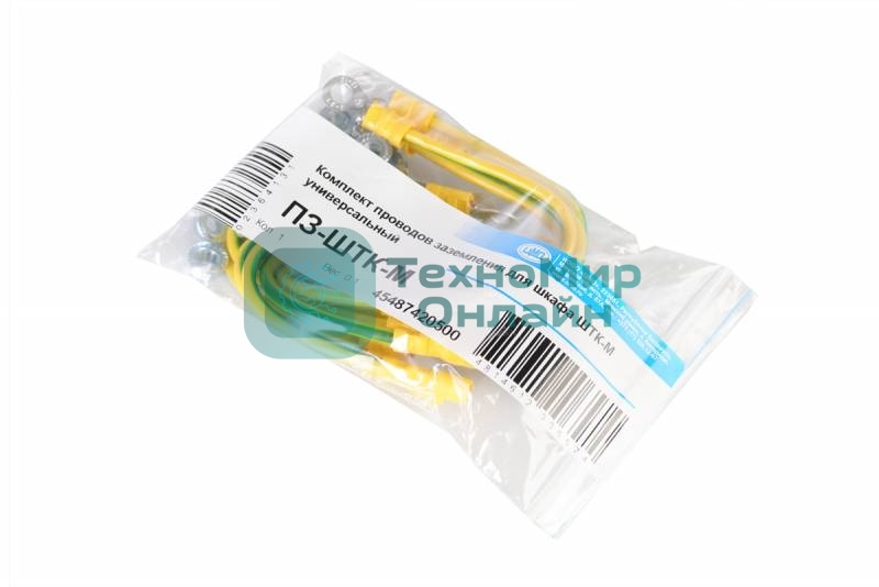 Комплект проводов заземления ЦМО ПЗ-ШТК-М