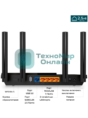 Двухдиапазонный гигабитный TP-Link Archer AX55 Pro AX3000 Wi-Fi 6 роутер