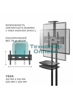 Стойка для телевизора с кронштейном ONKRON TS1552 40
