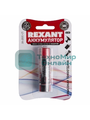 Аккумулятор Rexant 18650 с защитой Li-ion 2800 mAh 3.7 В 1 шт. блистер